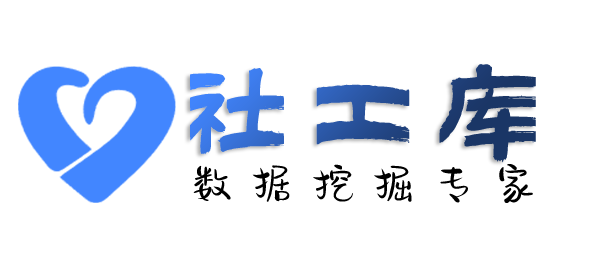 Hope社工库中惠大酒店开房记录